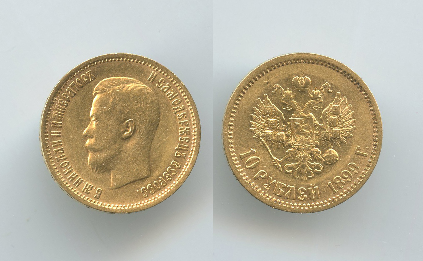 RUSSIA, Nicola II (1894-1917) 10 Rubli 1899