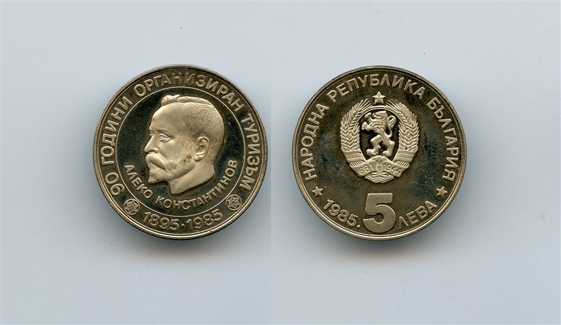 BULGARIA, 5 Leva 1985