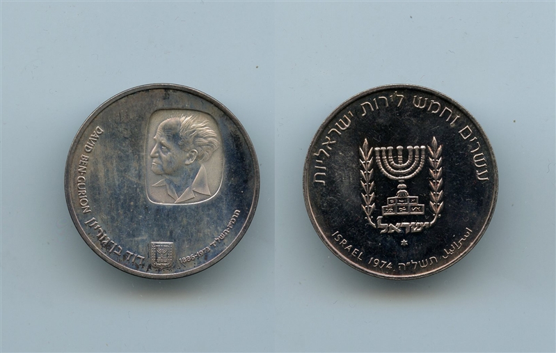 ISRAELE, 25 Lirot 1974