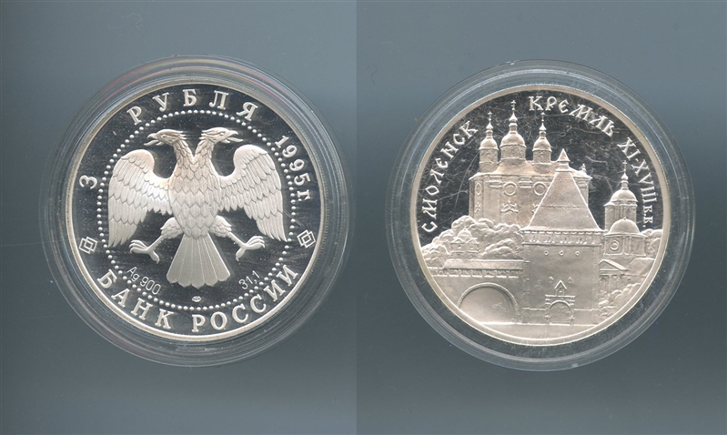 RUSSIA. 3 Rubli 1995 - Clicca l'immagine per chiudere