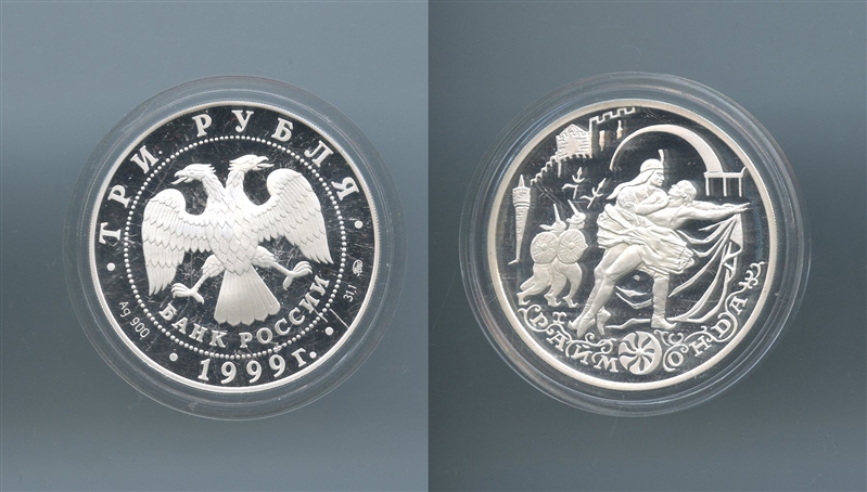 RUSSIA. 3 Rubli 1999 - Clicca l'immagine per chiudere