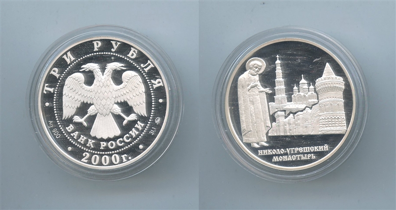 RUSSIA. 3 Rubli 2000 - Clicca l'immagine per chiudere