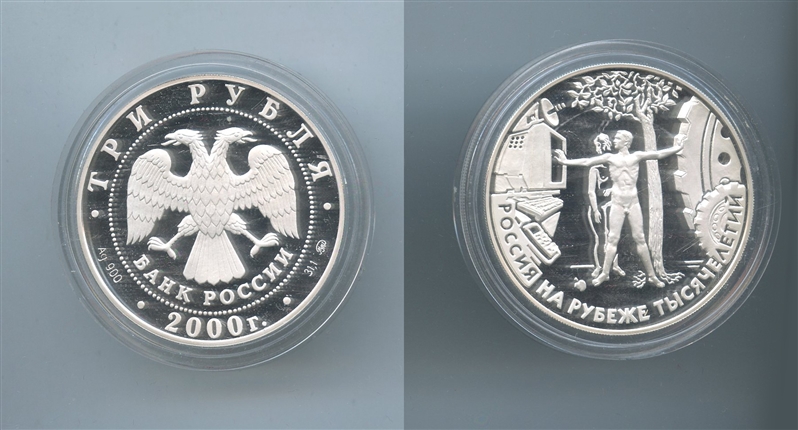 RUSSIA. 3 Rubli 2000