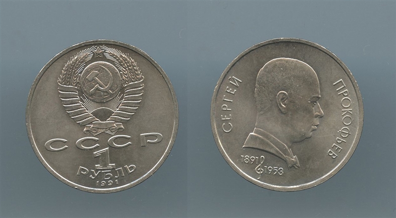 RUSSIA. Rublo 1991