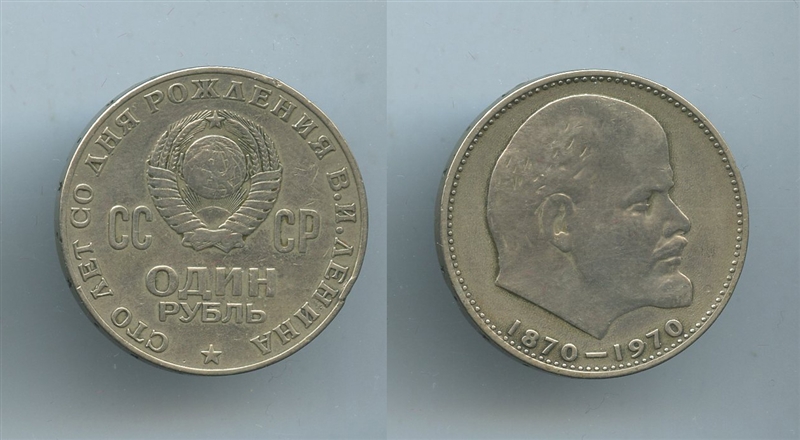 RUSSIA. Rublo 1970