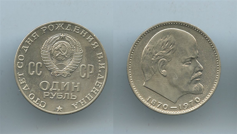 RUSSIA. Rublo 1970 - Clicca l'immagine per chiudere