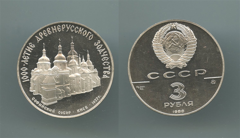 RUSSIA. 3 Rubli 1988