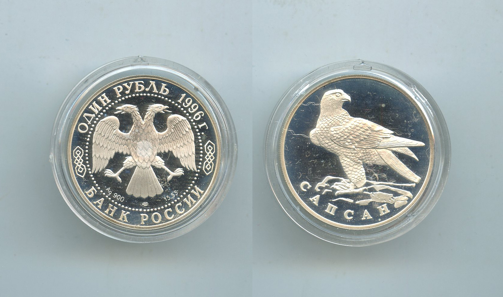 RUSSIA, 1 Rublo 1996 " Animali in via di estinzione - Falco pellegrino"