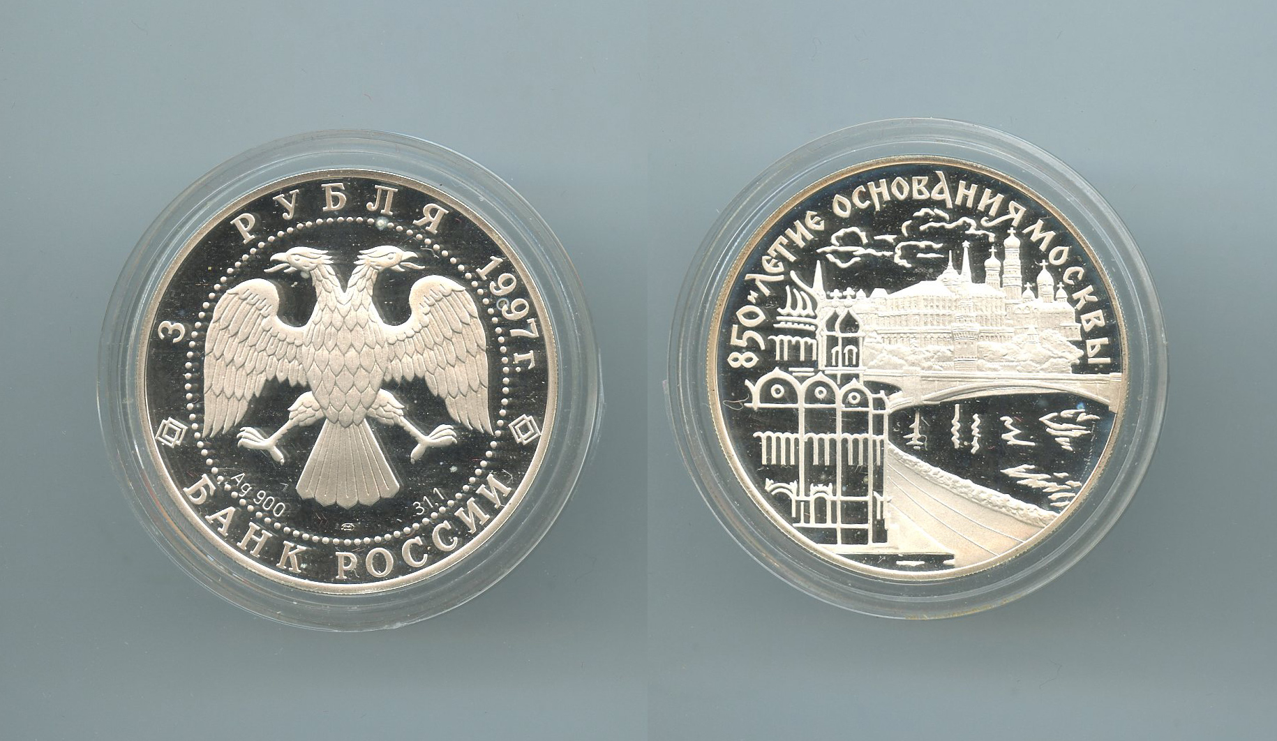 RUSSIA, 3 Rubli 1997 "850° della fondazione di Mosca - Vista sul lungofiume"