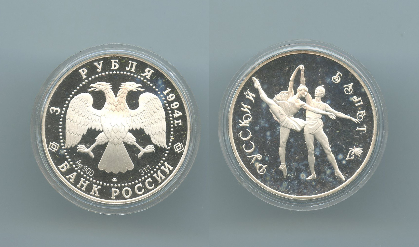 RUSSIA, 3 Rubli 1994 "Balletto russo"