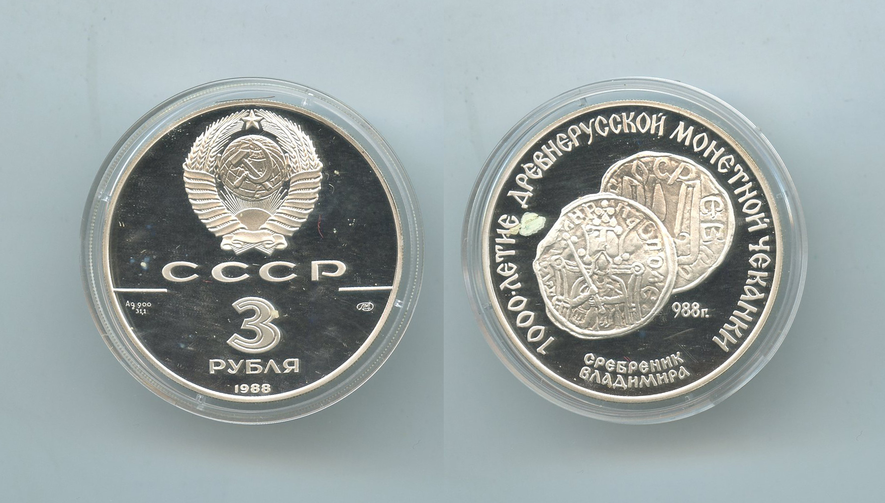 RUSSIA, 3 Rubli 1988 "1000Â° delle coniazioni russe"