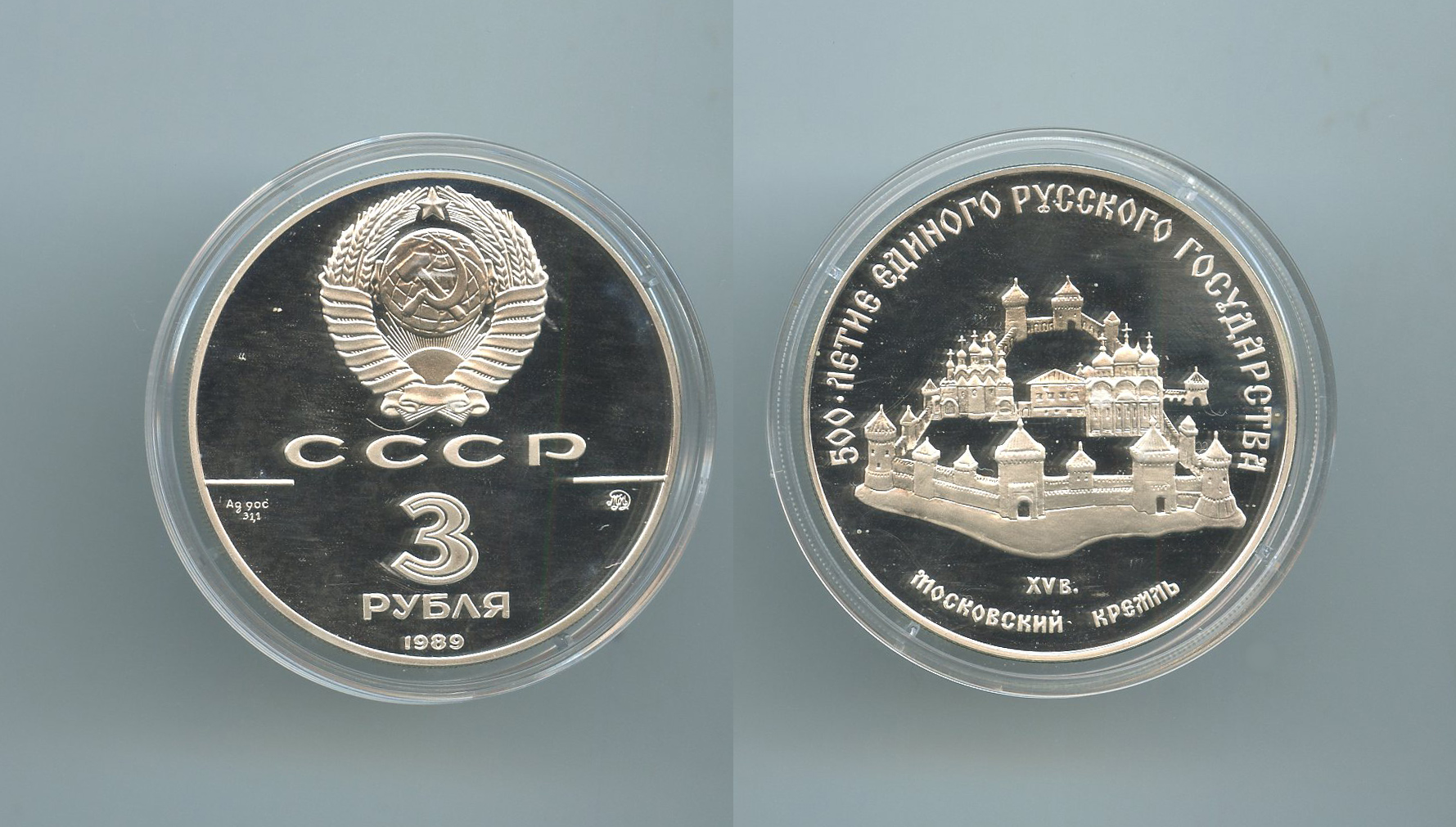 RUSSIA, 3 Rubli 1989 "500Â° della Russia Unita"