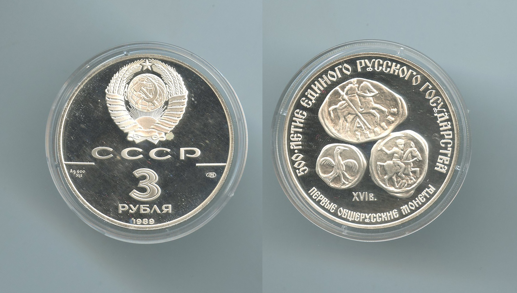 RUSSIA, 3 Rubli 1989 "500Â° della prima coniazione della Russia Unita"