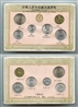 CINA, Set 1 Cent - 1 Yuan, 1986-1995