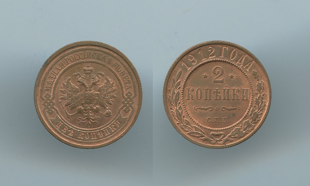 RUSSIA, Nicola II (1894-1917) 2 Kopeks 1912