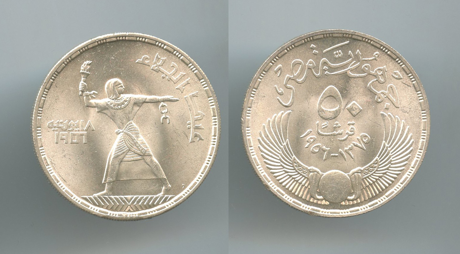 EGITTO, 50 Piastres 1956 (AH 1375) Evacuazione britannica