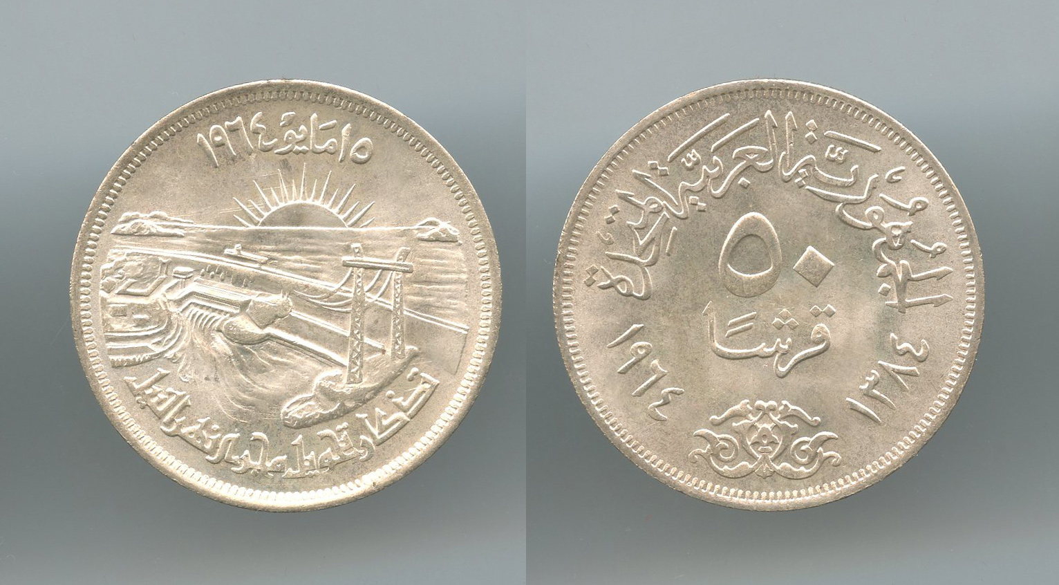 EGITTO, 50 Piastres 1964 (AH 1384) Deviazione del Nilo
