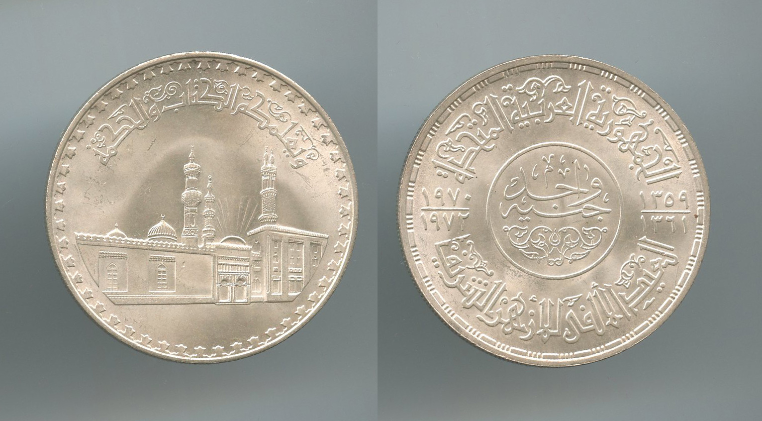 EGITTO, Pound 1970 (AH 1390) 1000 anni moschea di El-Azhar