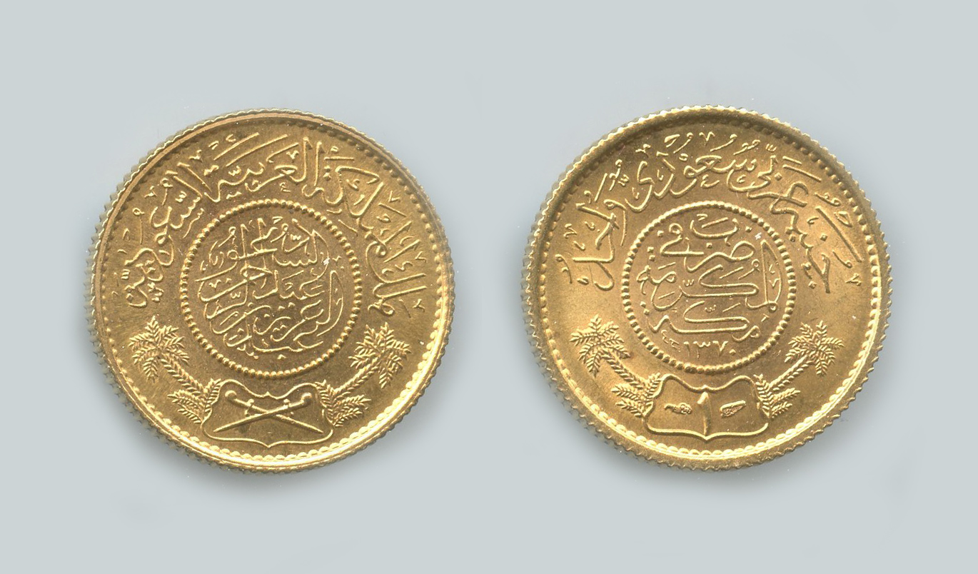 ARABIA SAUDITA, Gunayh 1951 (AH 1351)