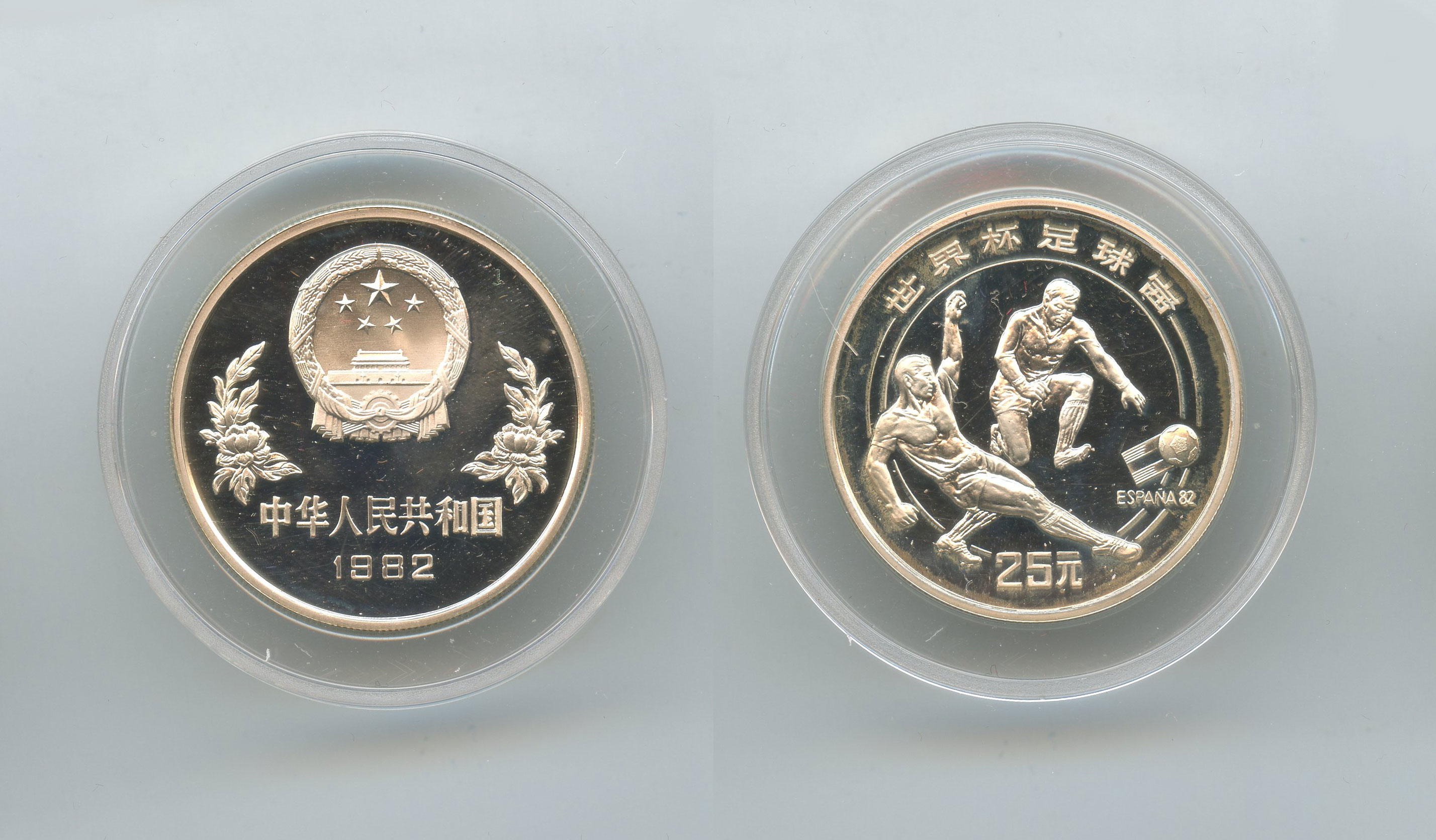 CINA, 25 Yuan 1982 "Mondiali di Calcio Spagna '82"