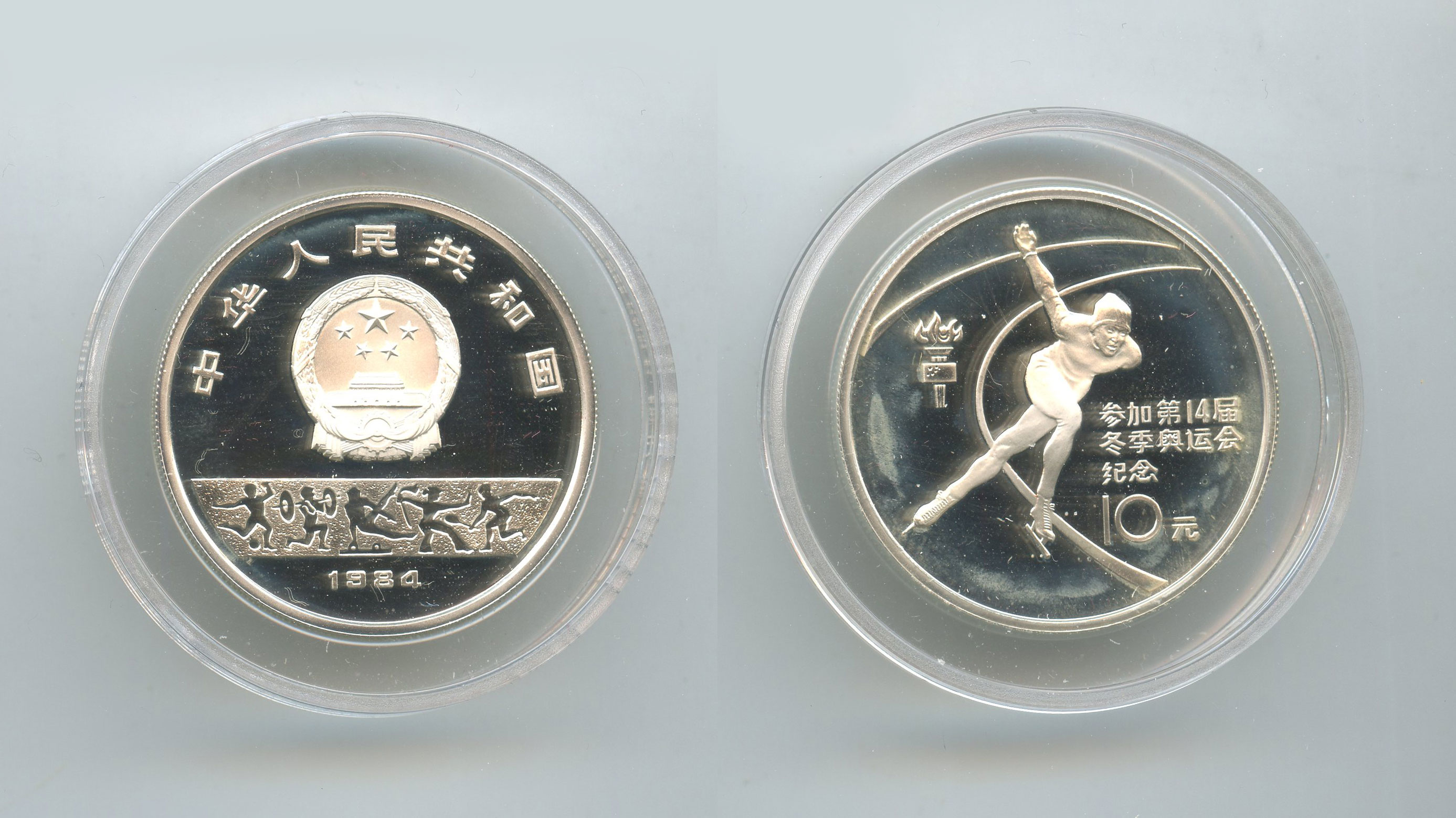 CINA, 10 Yuan 1984 "Olimpiadi Los Angeles '84"