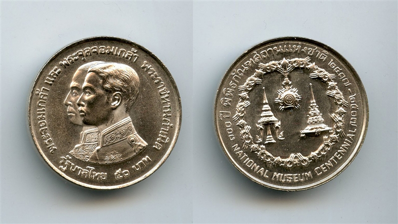 THAILANDIA, 50 Bath 1974