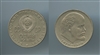 RUSSIA. Rublo 1970