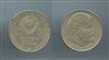 RUSSIA. Rublo 1970
