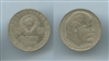 RUSSIA. Rublo 1970