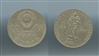 RUSSIA. Rublo 1965