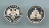 RUSSIA, 3 Rubli 1995 "La Porta d’oro di Vladimiro" RUSSIA, 3 Rubli 1995 "La Porta d’oro di Vladimiro"