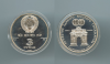RUSSIA, 3 Rubli 1991 "La Porta Trionfale di Mosca"
